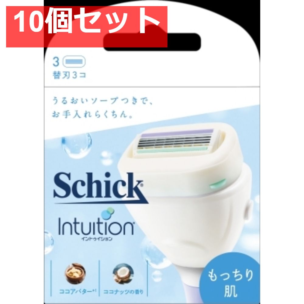 イントゥイション もっちり肌 替刃 3コ入 10個セット