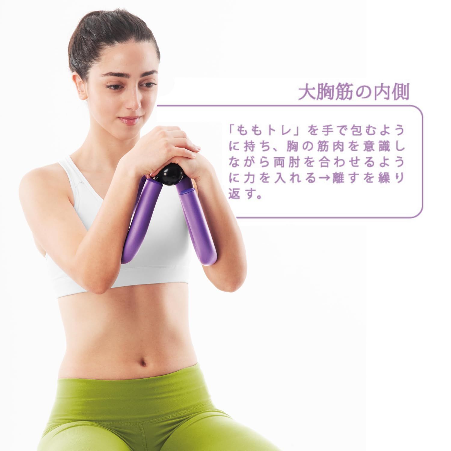 内転筋トレーニング器具 ももトレ La-VIE(ラヴィ) ダイエット