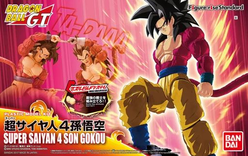中古】プラモデル Figure-rise Standard 超サイヤ人4 孫悟空