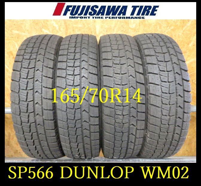 SP 566 F 製造 約8 5部山 DUNLOP WM 02 165 70 R 14 4本