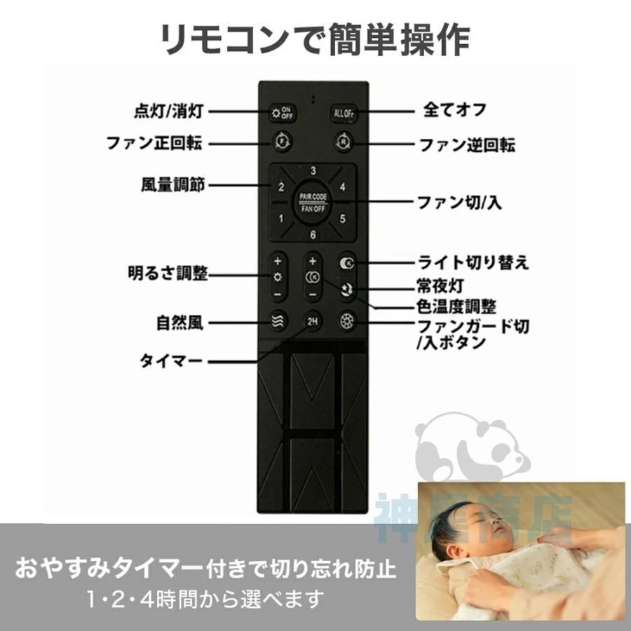 12畳 APP対応