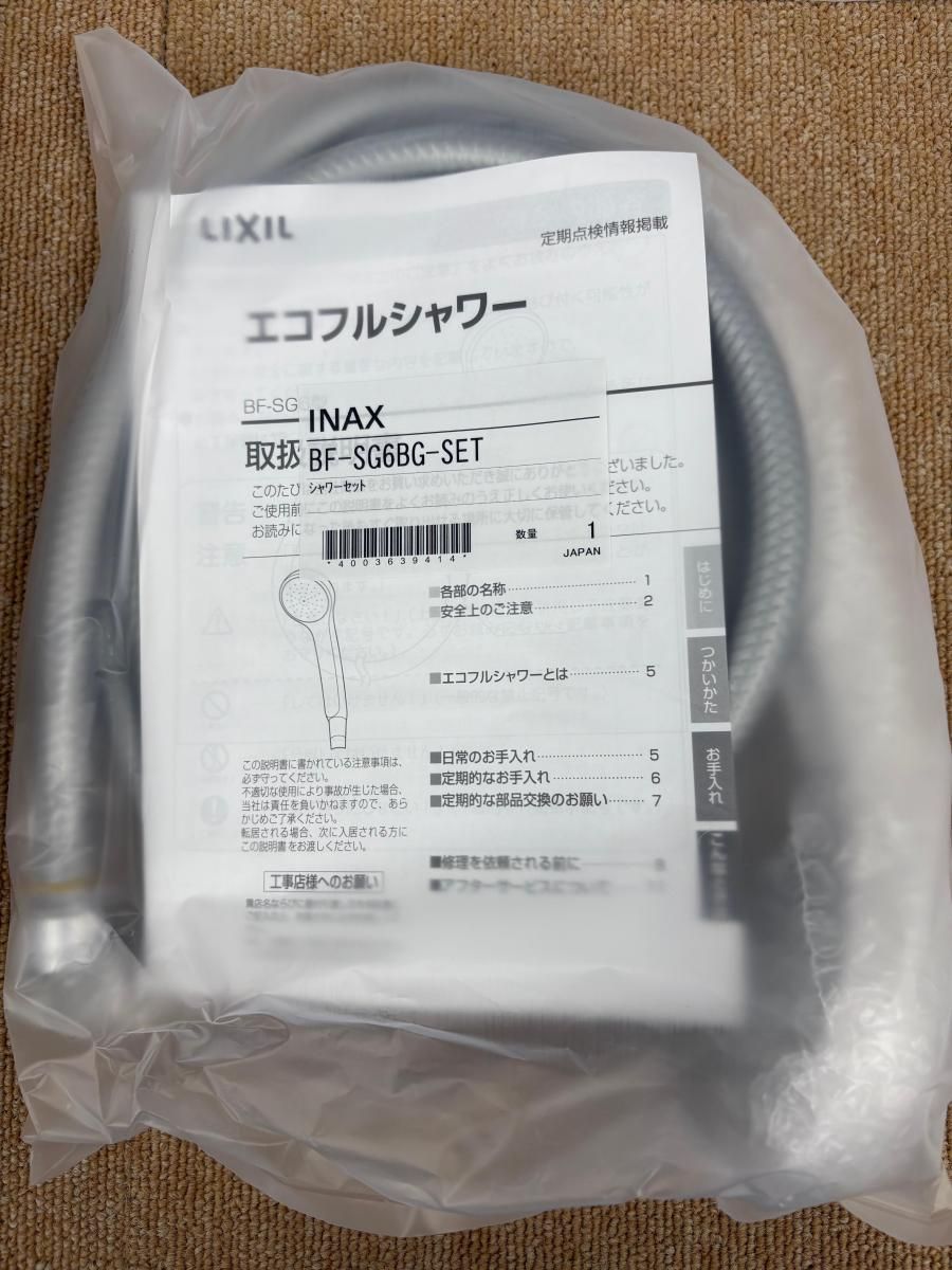 LIXIL