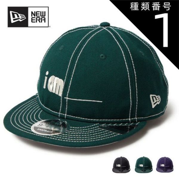 種類1：GREEN/F ニューエラ RC 9FIFTY フラットバイザー MIYUKI