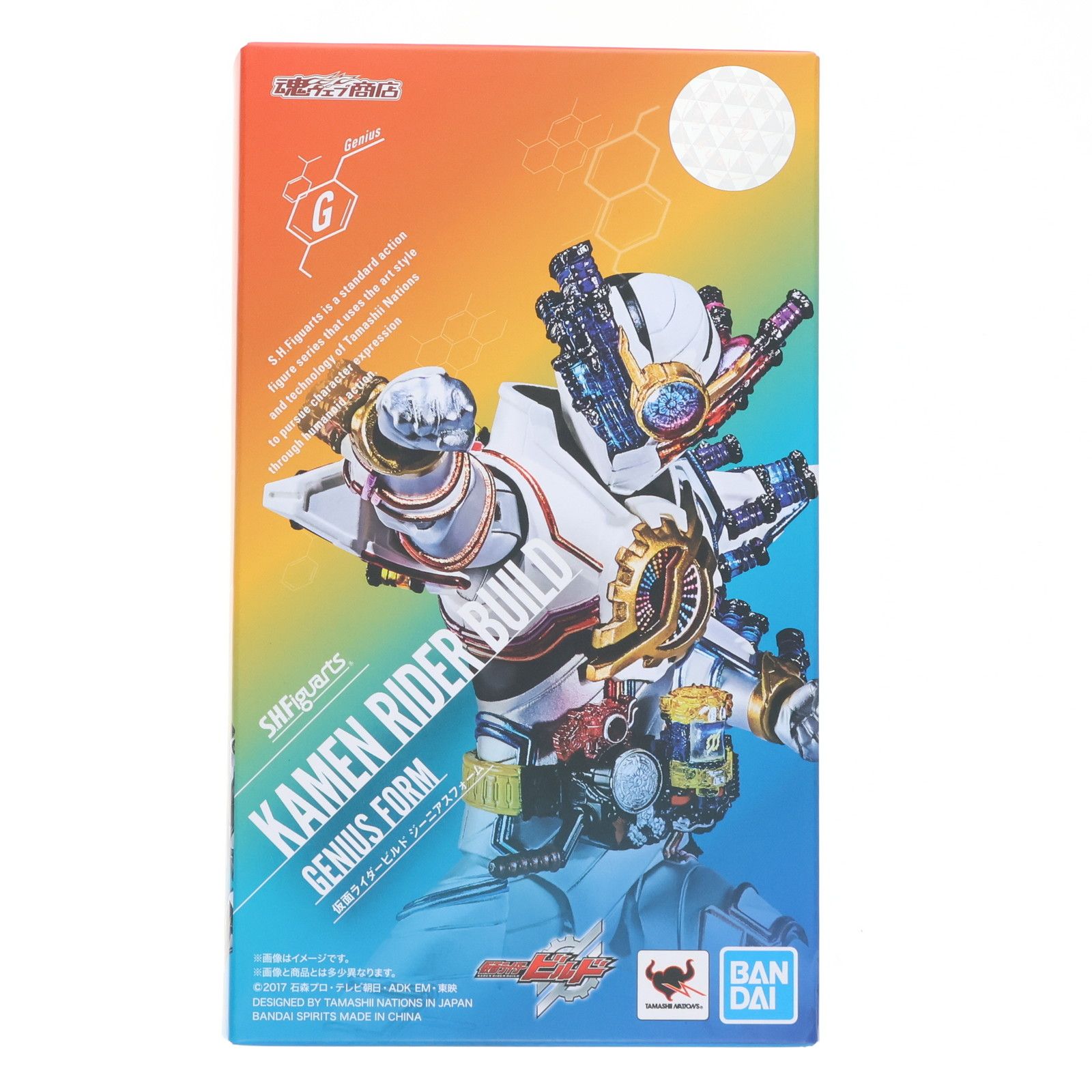 魂ウェブ商店限定 S.H.Figuarts(フィギュアーツ) 仮面ライダービルド 