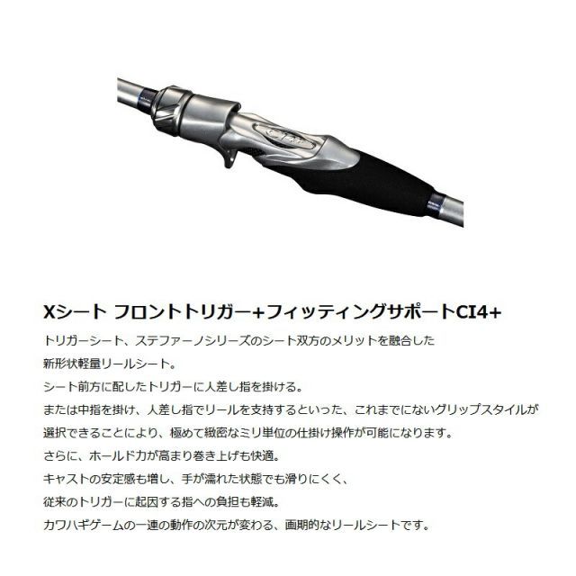 シマノ 23 ステファーノ SS MH175-2 23ステファーノSS MH175-2｜＠ベリーネット 日本最大新品中古釣具WEB