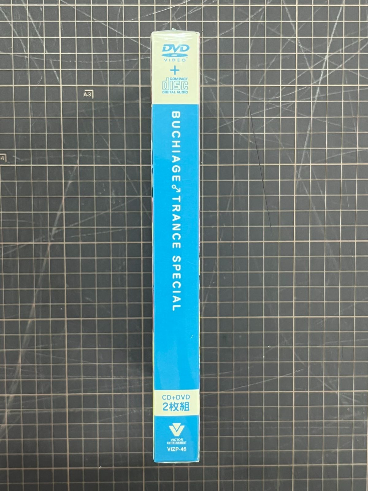 ブチアゲ♂トランス+DVDスペシャル!! CD+DVD 新品未開封 【D26