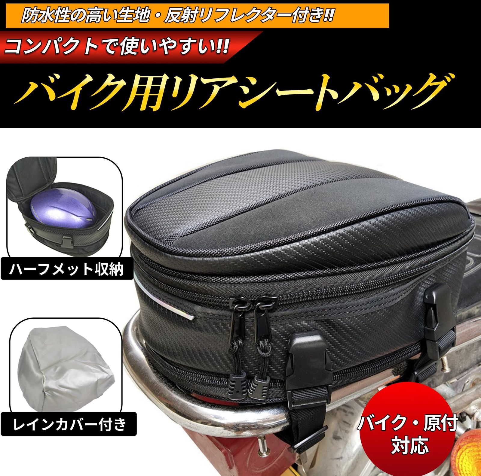 リアボックス 32L ABS 楕円 新品未使用 バイク用品 付属品あり