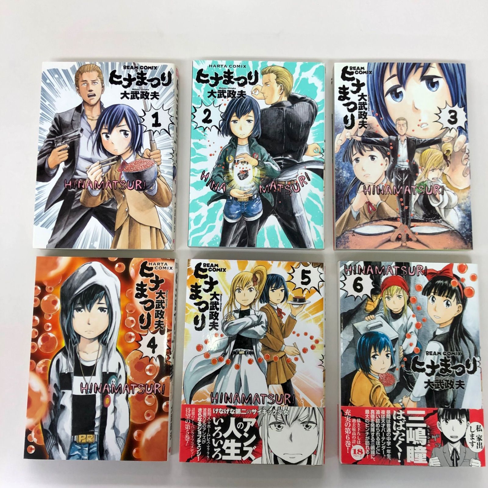 ヒナまつり 1〜11巻/大武政夫/0225014256/GF09541 - メルカリ