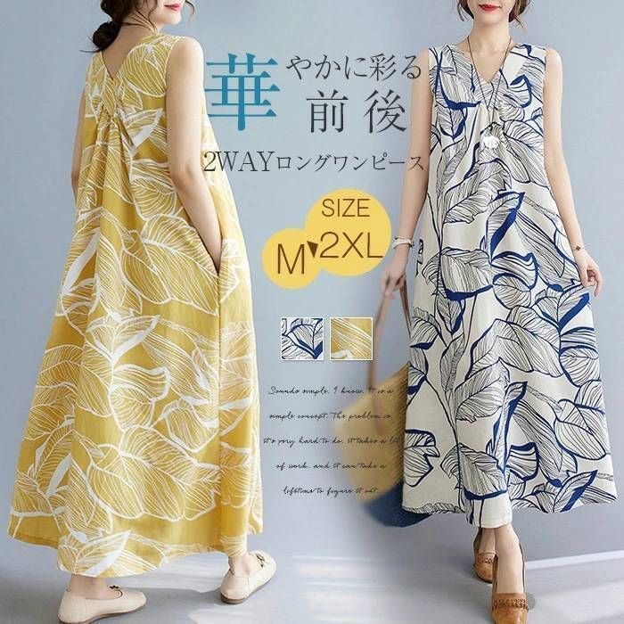 ワンピース レディース 夏 ロングワンピース 花柄ワンピース 夏 体型カバー ロング ボタニカル 大きいサイズ ゆったり おしゃれ カジュアル フリーサイズ 涼しい 着やすい レディースファッ