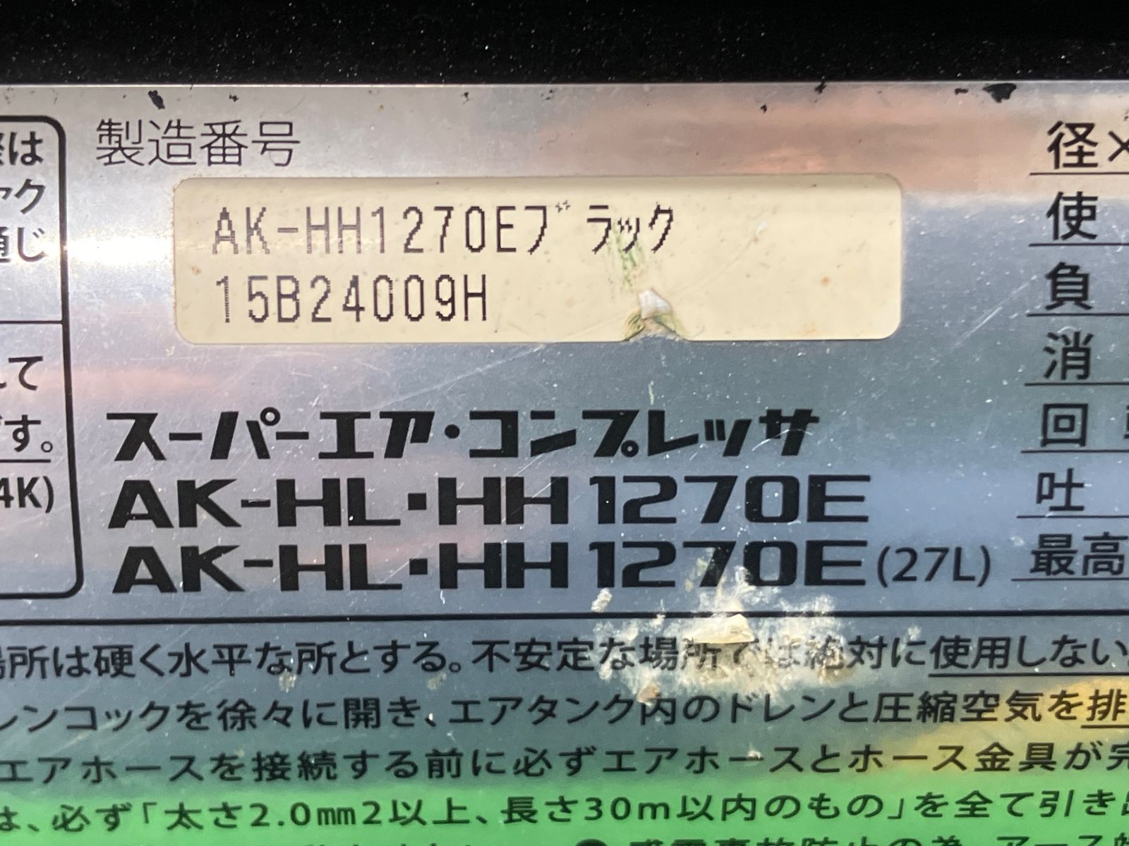 エア充填約5分 アクトツール富山店