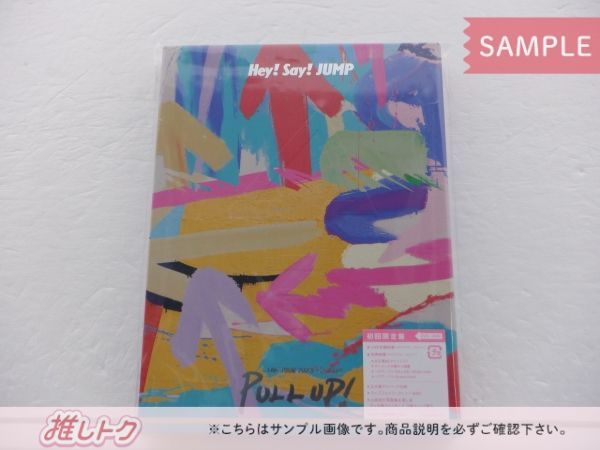 Hey!Say!JUMP DVD PULL UP! Hey!Say!JUMP LIVE DVD3枚組 PULL UP! Hey!Say!JUMP DVD PULL UP! Hey!Say!JUMP LIVE DVD3枚組 PULL UP!