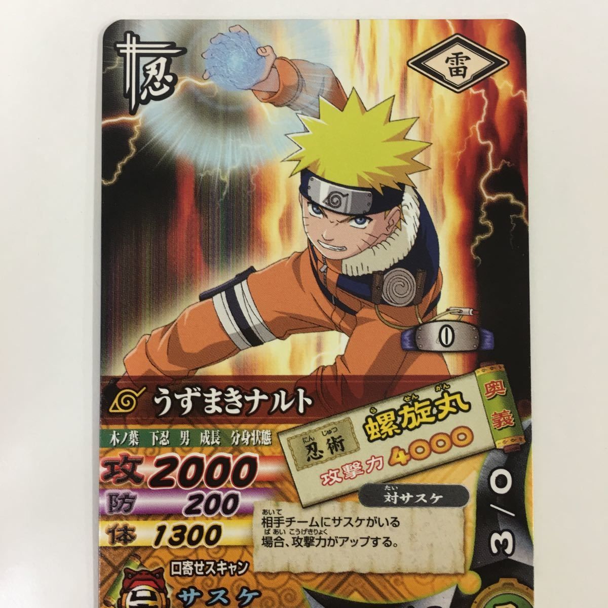 は 2 NARUTO ナルティメットカードバトル まとめ ナルト サスケ サクラ 