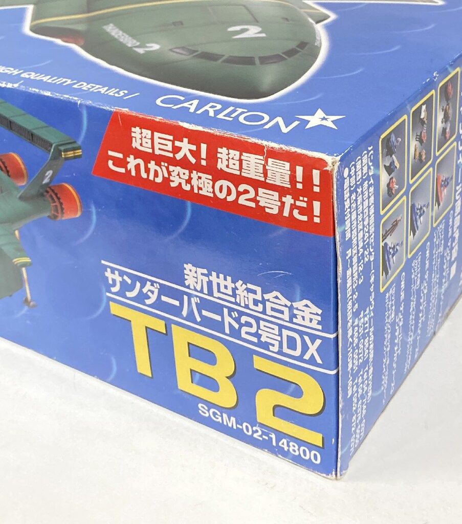 アオシマ/ミラクルハウス 新世紀合金 サンダーバード2号DX
