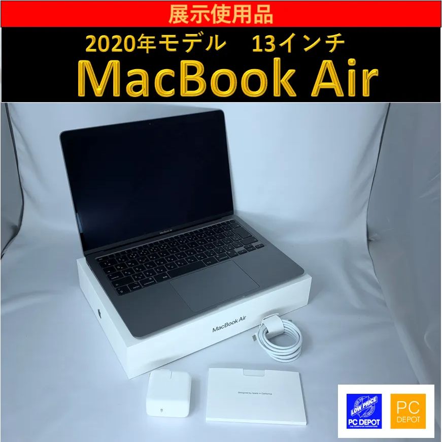 MacBook Air 13インチ 2020年モデルApple