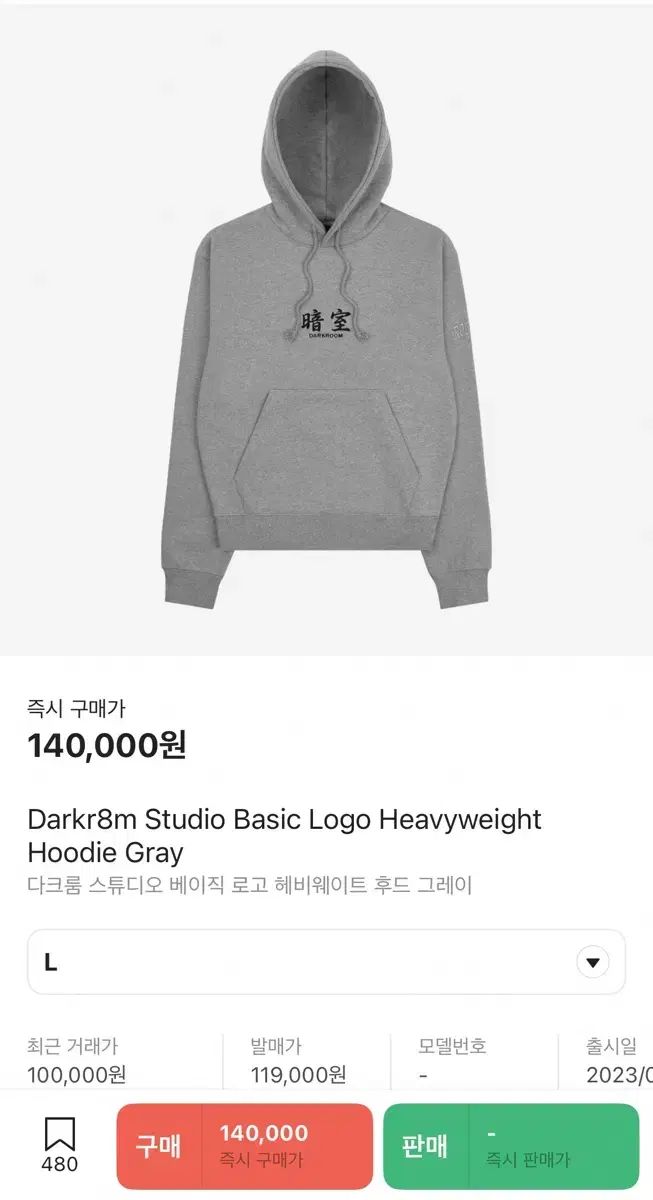 Darkr8m Studio ダークルーム スタジオ スタジオ ベーシック ロゴ フード付きTシャツ グレー L