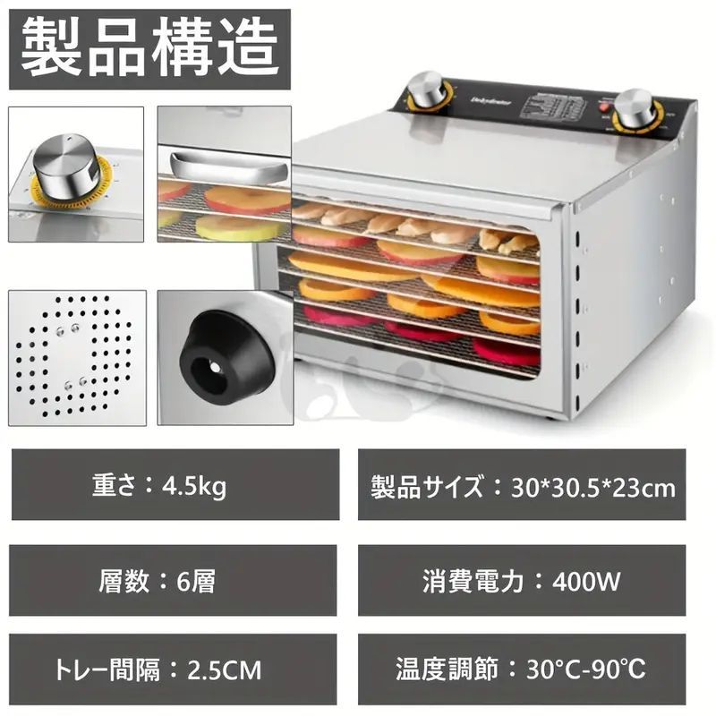 ステンレススチール製 食品脱水機 6層 乾燥 果物 食品 野菜 脱水 小魚 肉 ハーブ ペット用のトレート