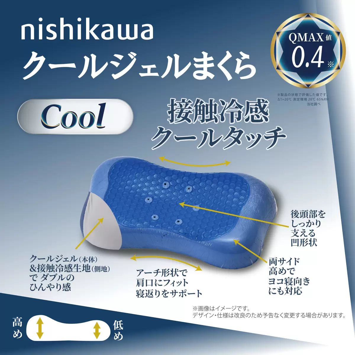 西川 クールジェルまくら エキストラクール 枕 接触冷感