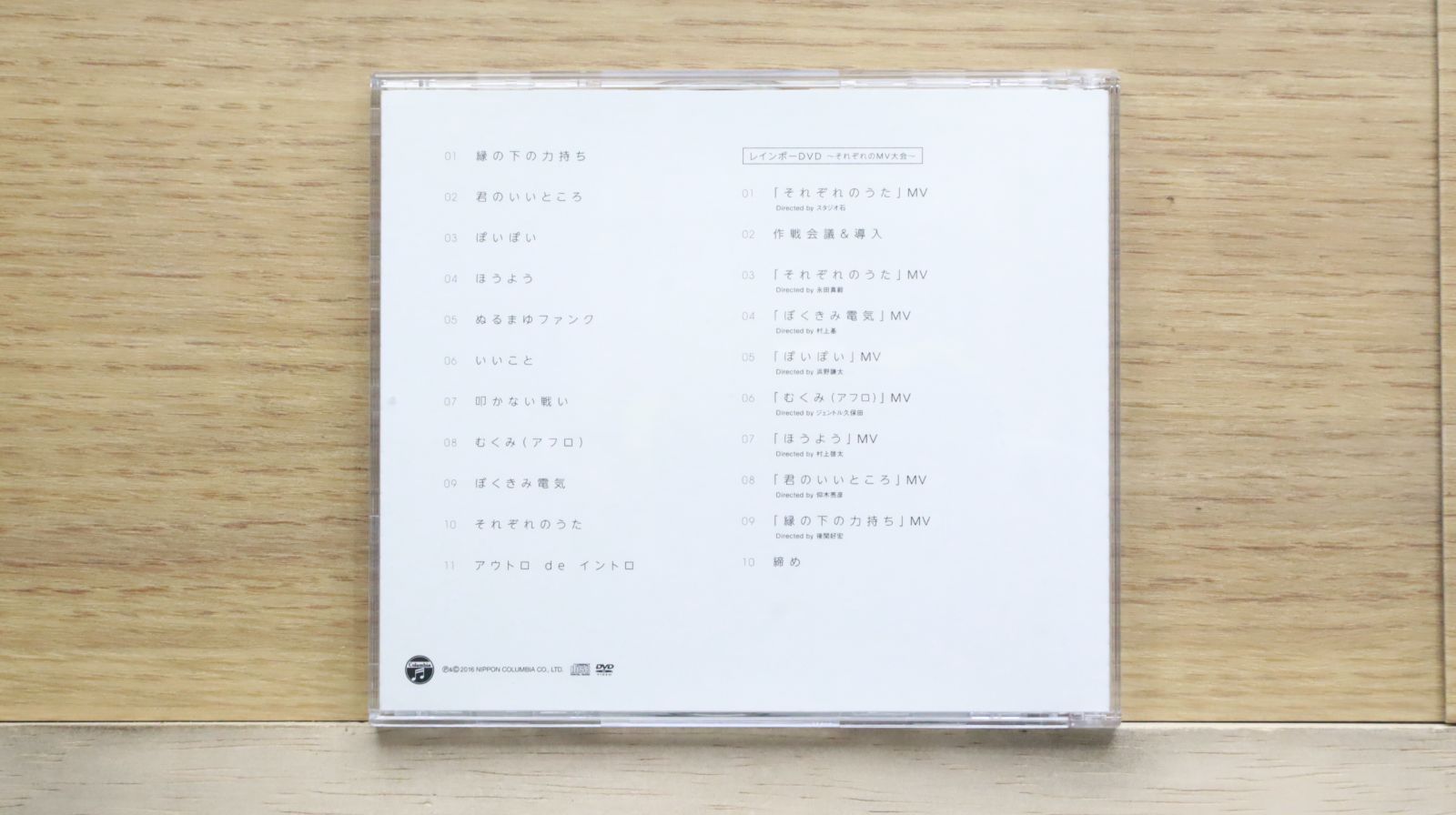国内盤CD☆在日ファンク/□ レインボー 【初回盤】 【COZP1147