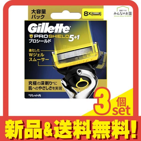 ジレット プロシールド 替刃 大容量パック 8個入 3個セット まとめ売り