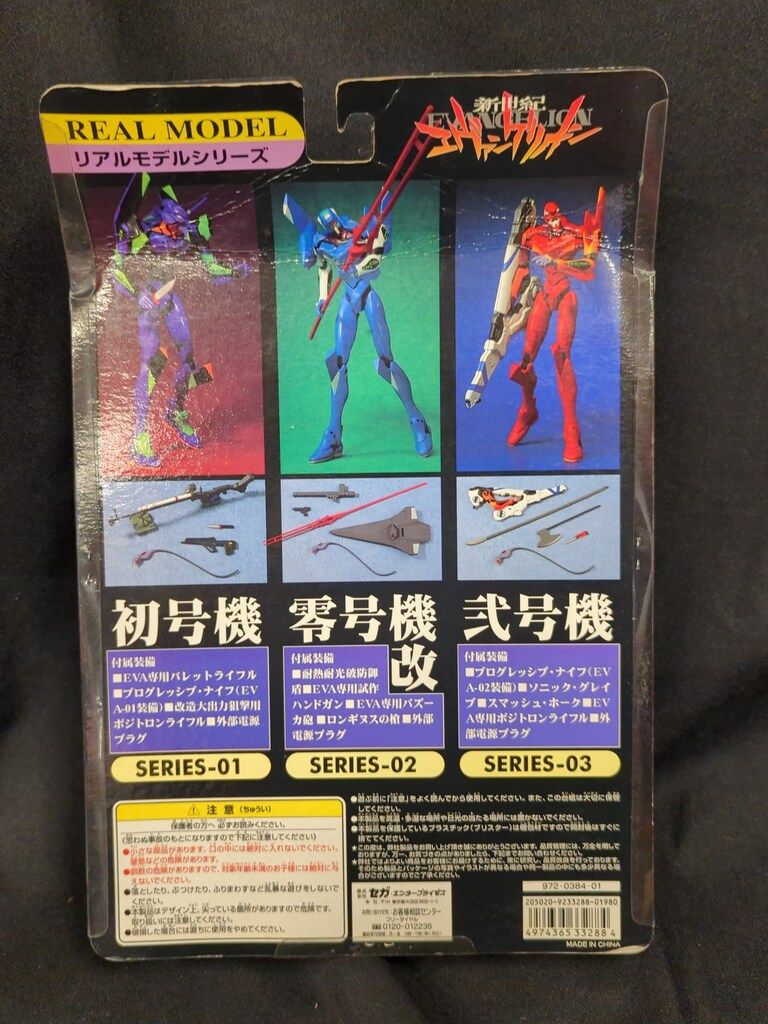 てる様専用 エヴァンゲリオン リアルモデルシリーズ9体セット てる様専用 エヴァンゲリオン リアルモデルシリーズ9体セット