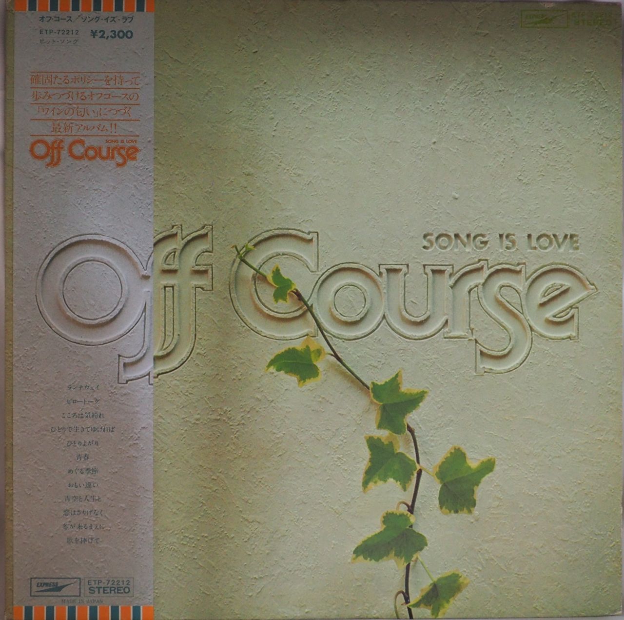オフコース／SONG IS LOVE - メルカリ