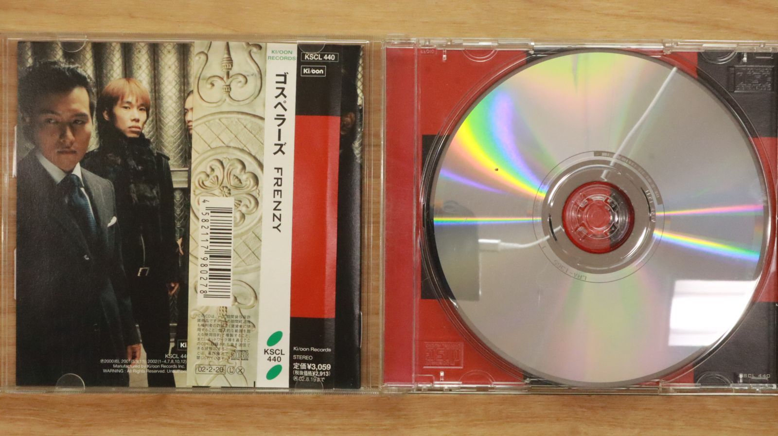 国内盤CD☆ゴスペラーズ/Gospellers□ FRENZY 【KSCL440/4582117980278