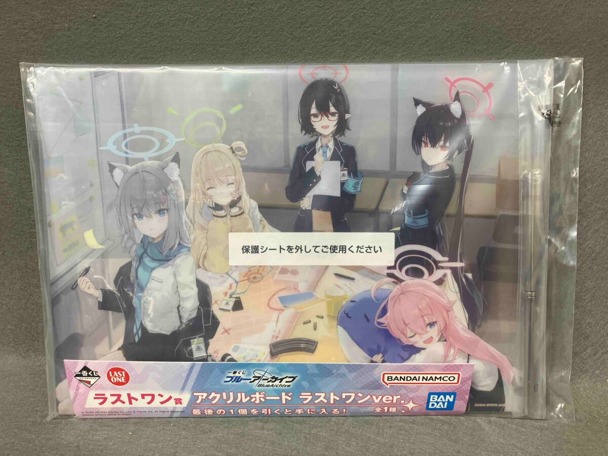 美品 アクリルボード ブルーアーカイブ ラストワン賞 一番くじ バンダイ 美品 ブルーアーカイブ 一番くじ ラスト アクリルボード ラスト