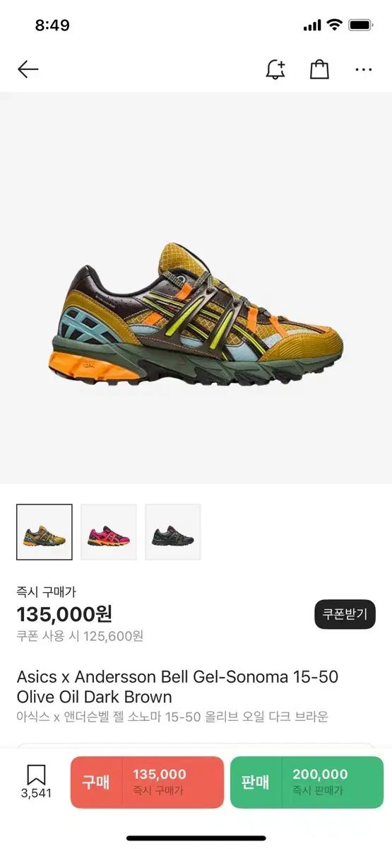 Andersson Bell(アンダースンベル) マルチカラー ASICS ゲル ゲルソノマ 15 50 285