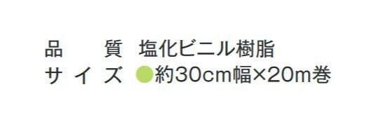富双合成 テーブルクロス FGロールレース 狭幅 約30cm幅×20m巻 F40 パール