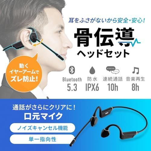 サンワサプライ Bluetooth骨伝導ヘッドセット