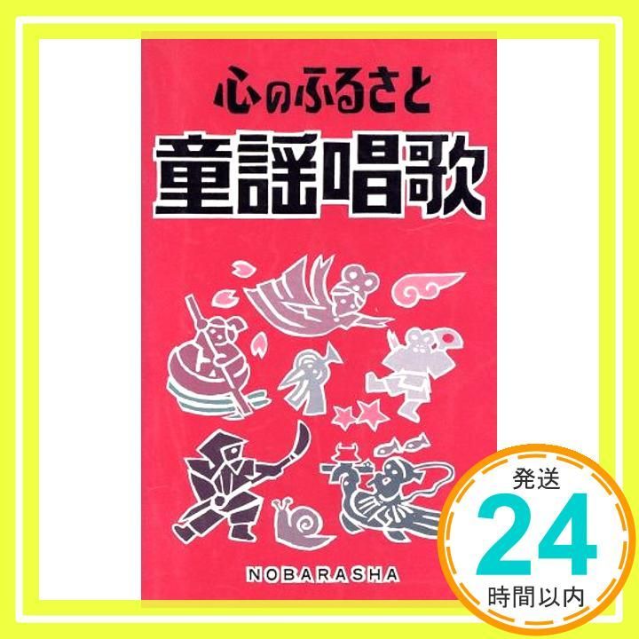 心のふるさと童謡唱歌 Oct 01 1989 -_03