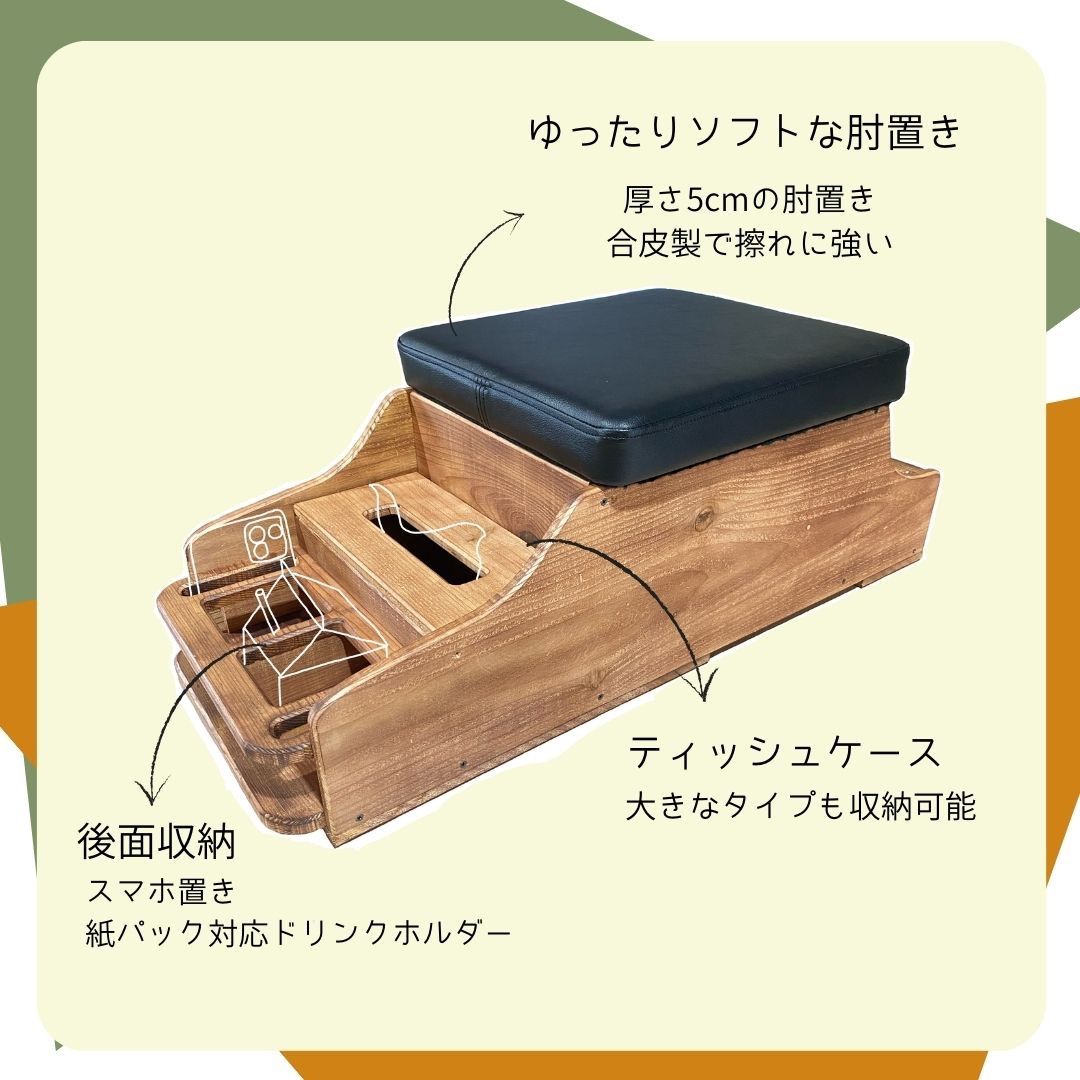 S-SGL センターコンソール