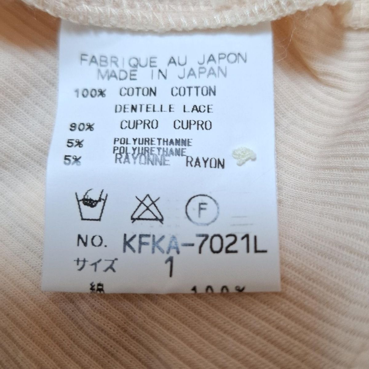 KEITA MARUYAMA TOKYO PARIS - KEITA MARUYAMA(ケイタマルヤマ) ボレロ サイズ1 S レディース - ピンクベージュ 七分袖 KEITA MARUYAMA TOKYO PARIS - KEITA MARUYAMA(ケイタマルヤマ