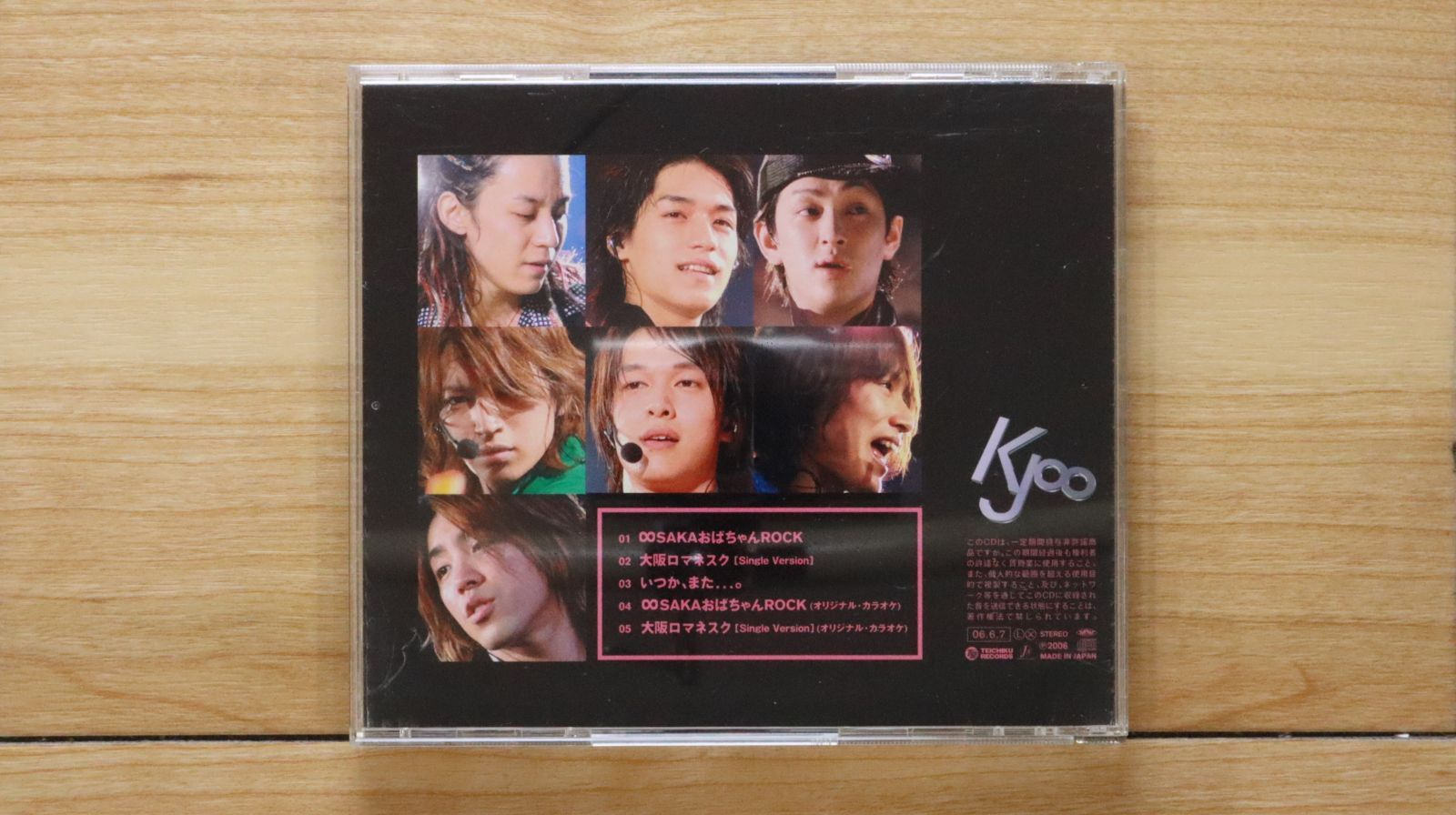 カンチャン 国内盤CD☆関ジャニ∞/Kanjani∞□ ∞SAKAおばちゃんROCK (通常