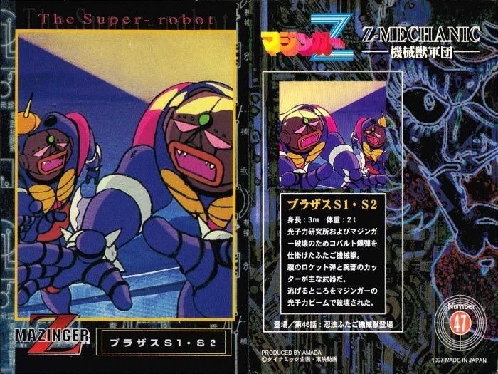 [激レア]アマダ マジンガーZ 鋼鉄のカード 当選品 非売品 あたりカード 激レア]アマダ マジンガーZ 鋼鉄のカード 当選品 非売品 あたり