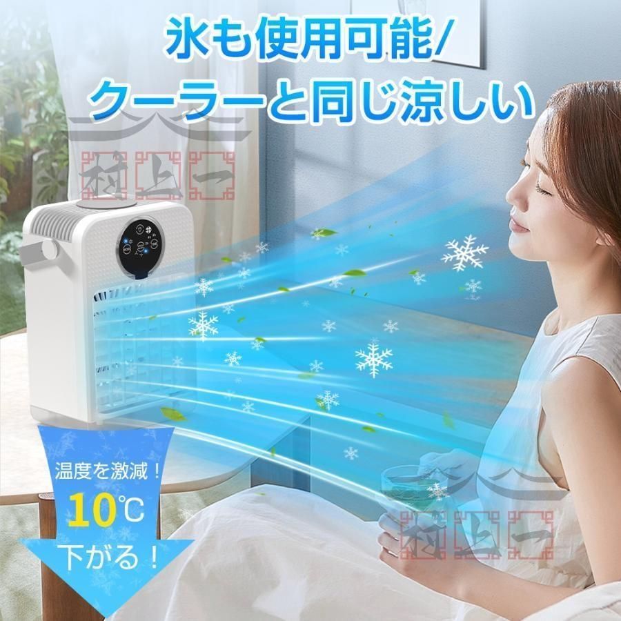 【R1610-49-110】冷風機 強力 人気 冷風扇風機 冷風扇イオン発生 R1610-49-110】冷風機 強力 人気 冷風扇風機 冷風扇イオン発生