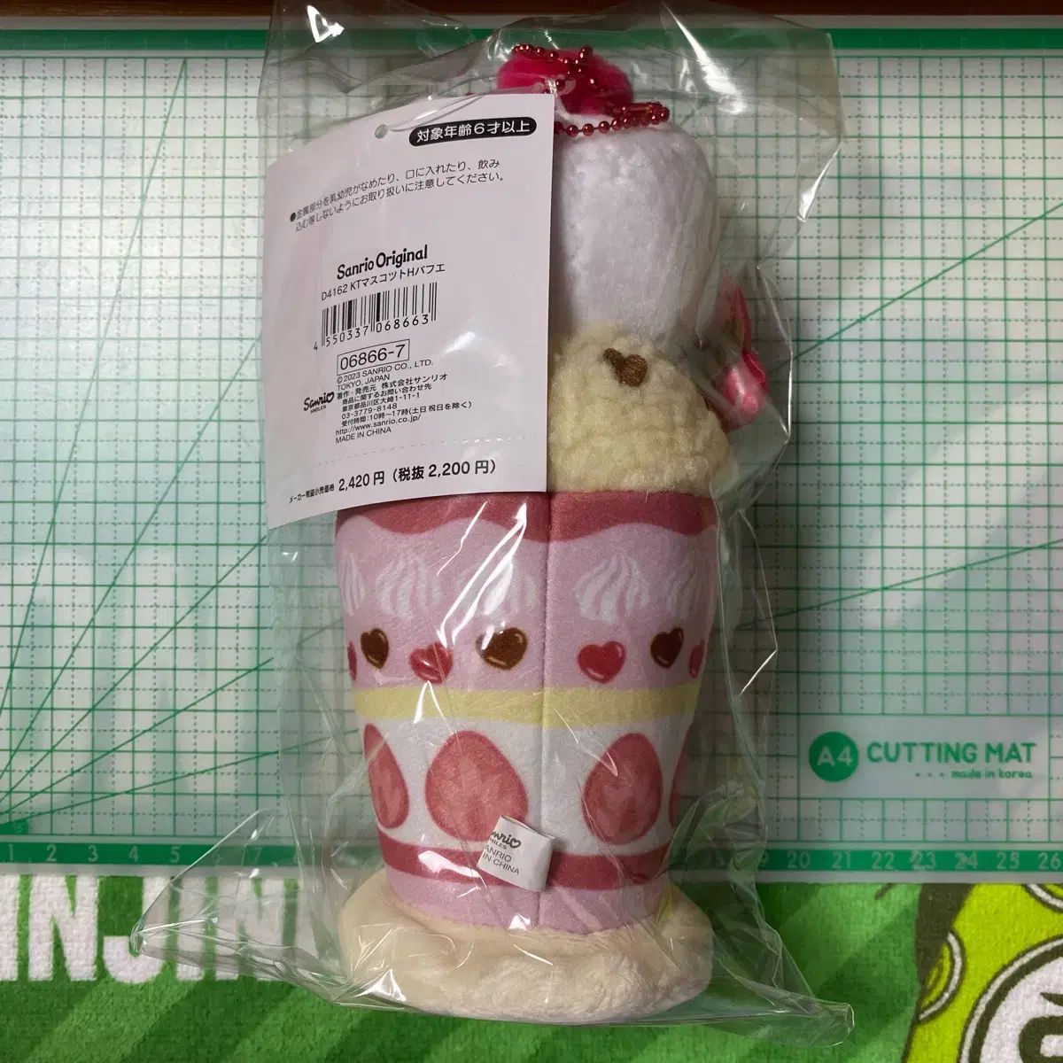 ハローキティ マスコット ホルダーカフェ ぬいぐるみ フルーツパフェ サンリオ パフェ ハローキティ マスコット ホルダー - メルカリ