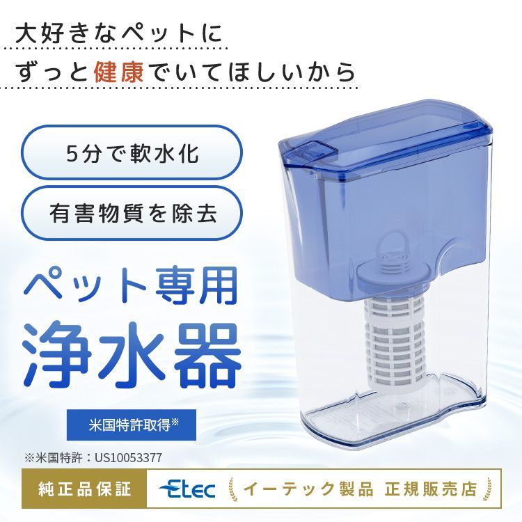 浄水器
