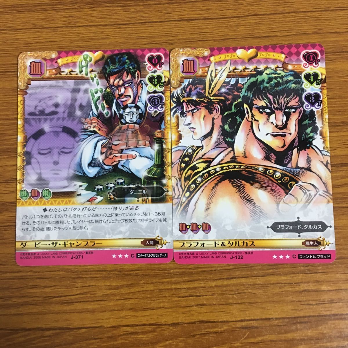 バンダイ スターダストクルセイダース タルカス バンダイ スターダストクルセイダース タルカス
