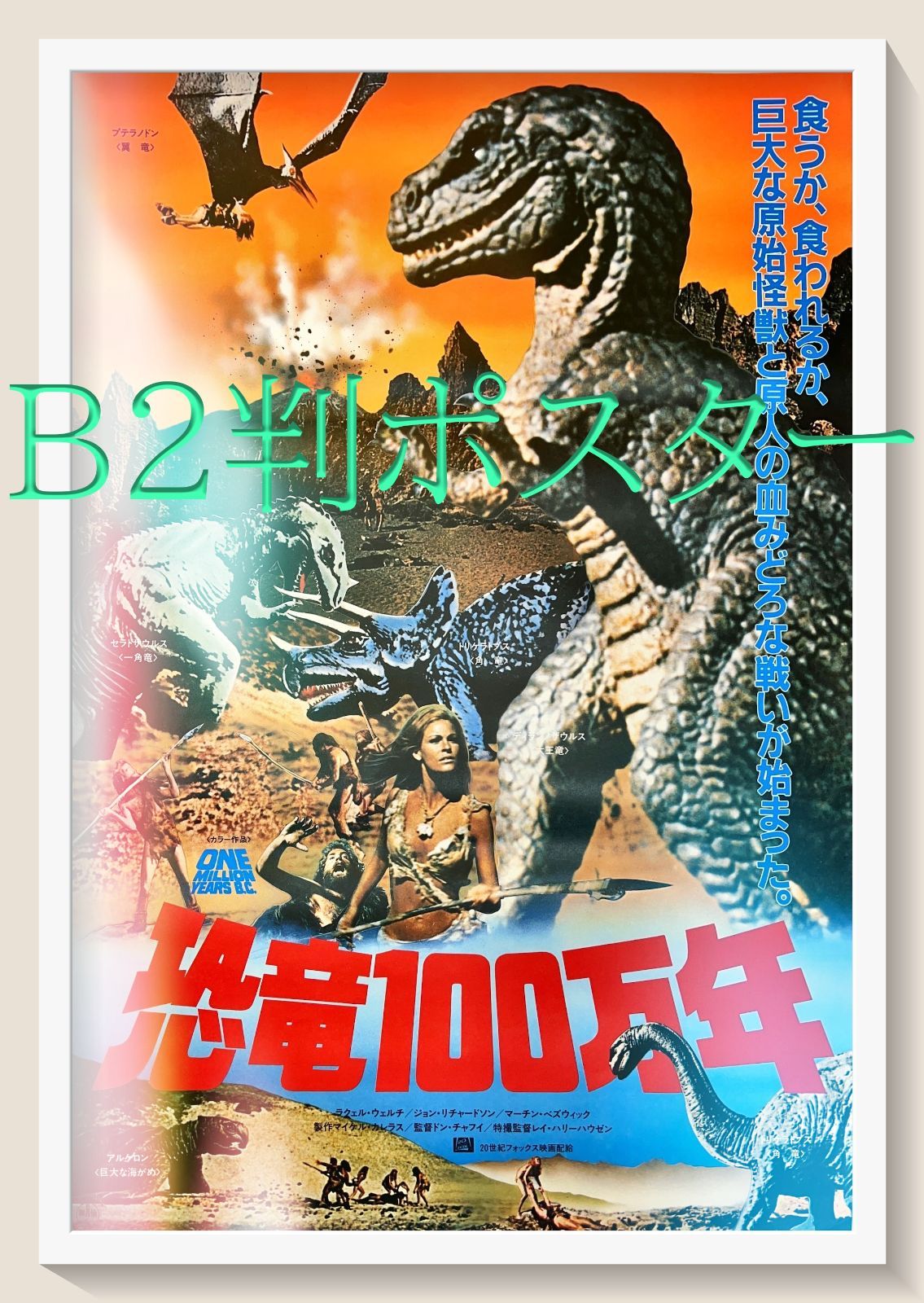 オリンポスの詩　USオリジナル映画ポスター fit=scale-down,w=1200