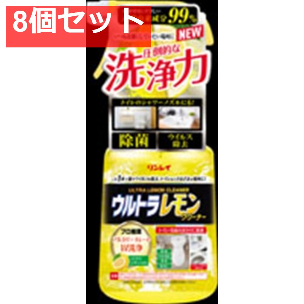 ウルトラレモンクリーナー 8個セット