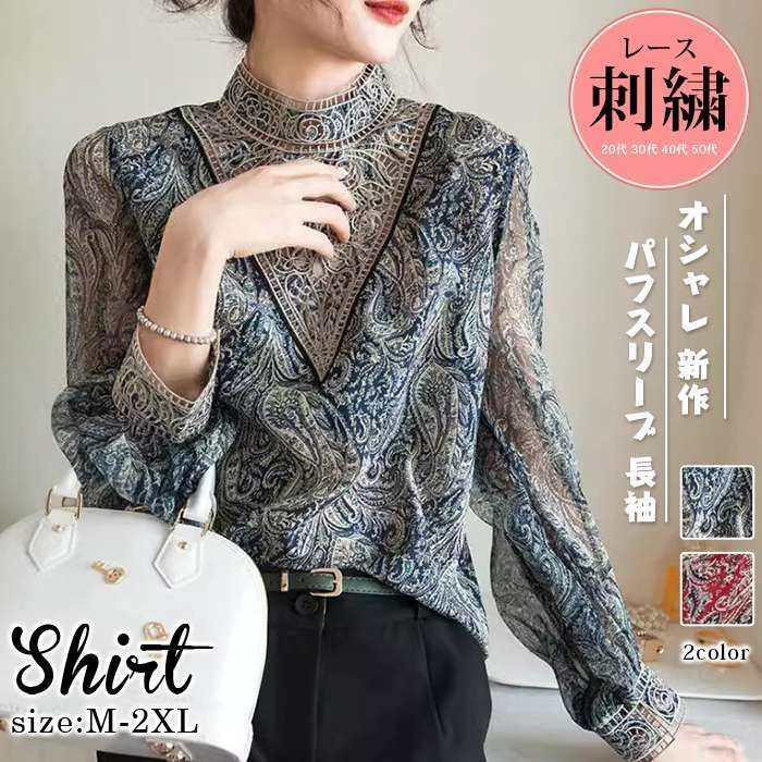 ブラウス レディース レース 刺繍 パフスリーブ 長袖 トップス シャツ