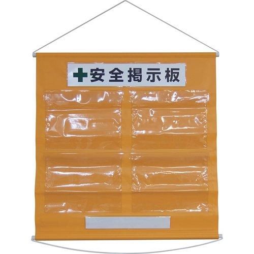 専用出品 新品・2営業日で発送】130011緑十字 工事管理用垂れ幕(フリー掲示板