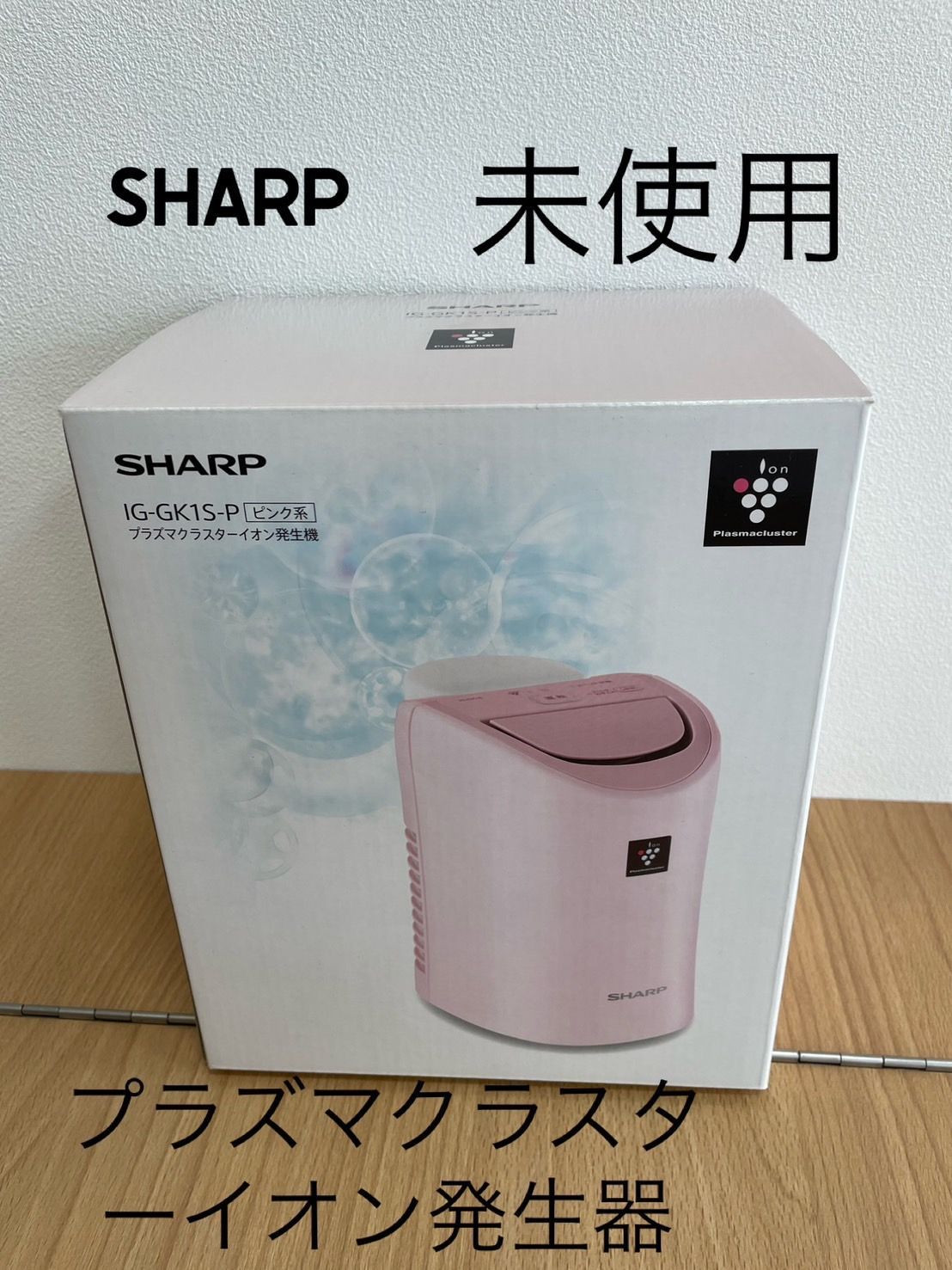 プラズマクラスターイオン発生機 IG-GK1S-W SHARP プラズマクラスター