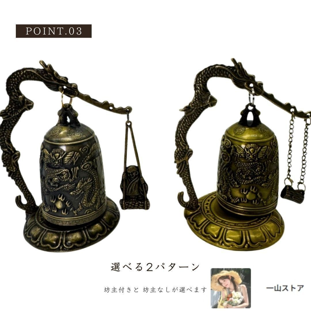 龍の鐘 龍頭 釣鐘 2種類 仏具 法具 仏教 喚鐘 呼び鈴 龍 鐘