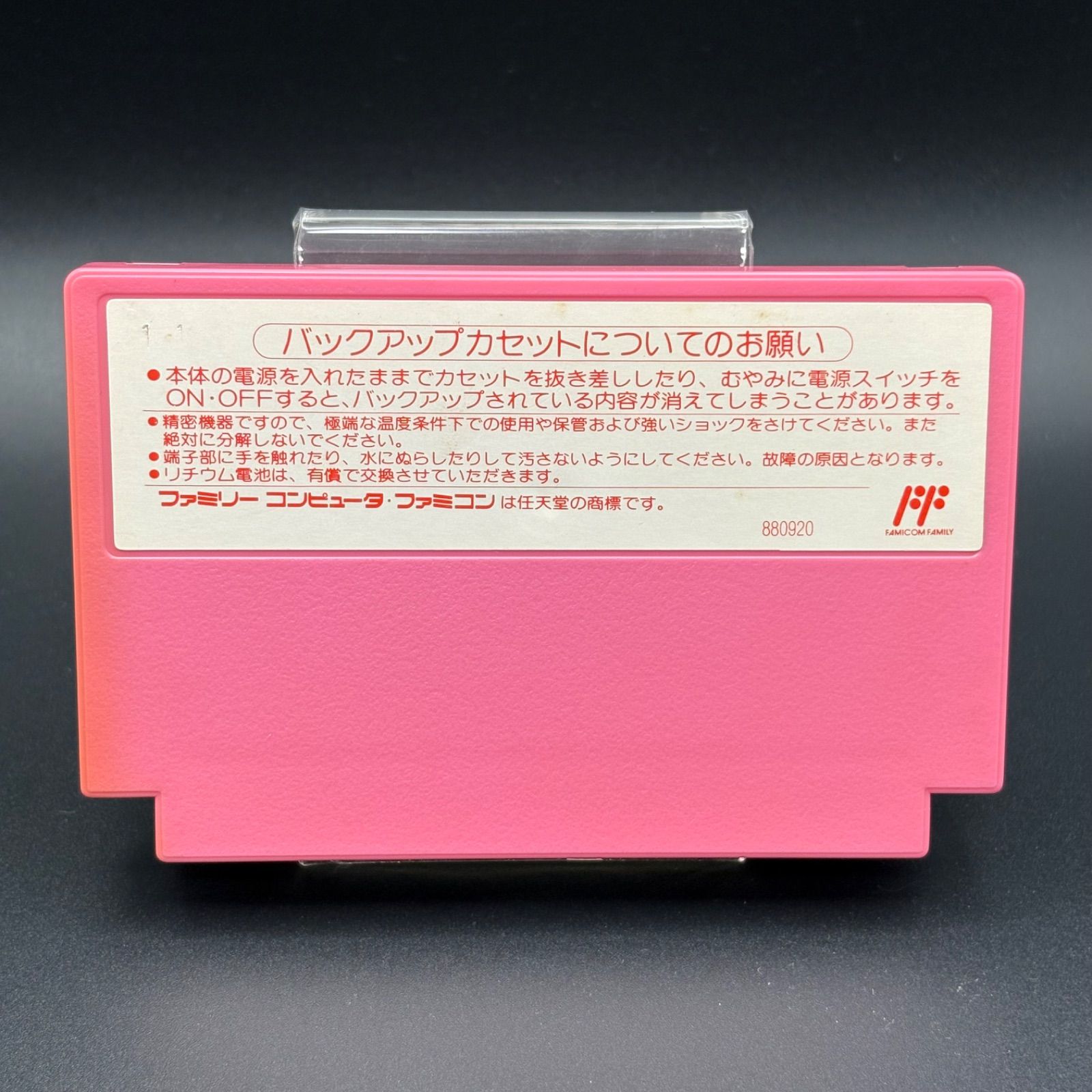 動作確認済み】 なかよしといっしょ （ファミコン） 【公式通販】