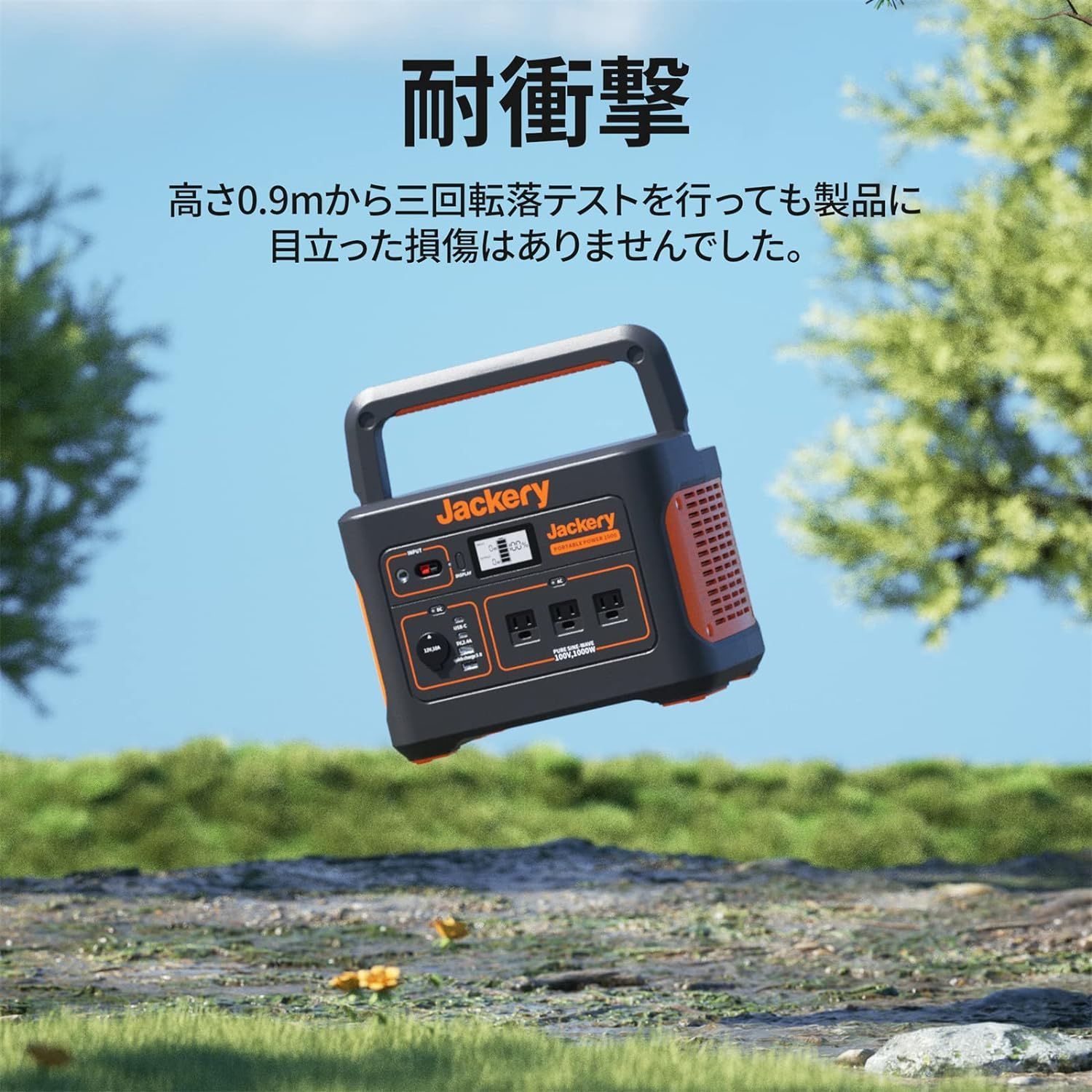 Jackery ポータブル電源 1002Wh/1000W 高速充電に対応、容量1002Whの「Jackery ポータブル電源 1000