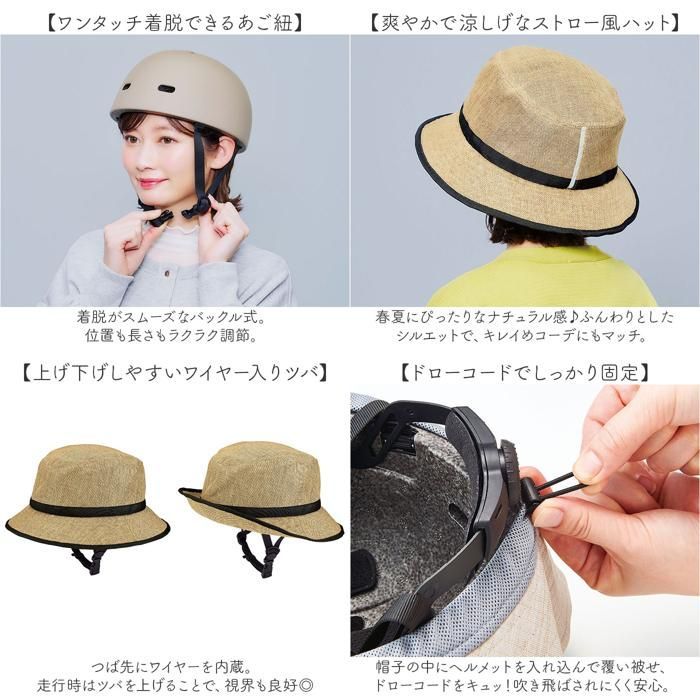 ヘルメット