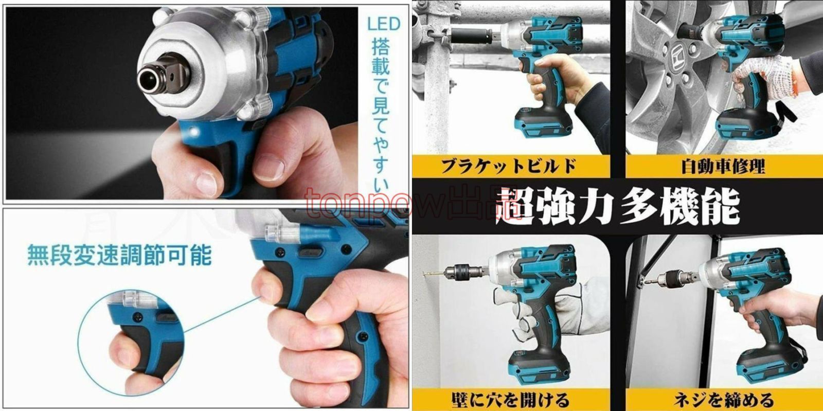 インパクトドライバー タイヤ交換