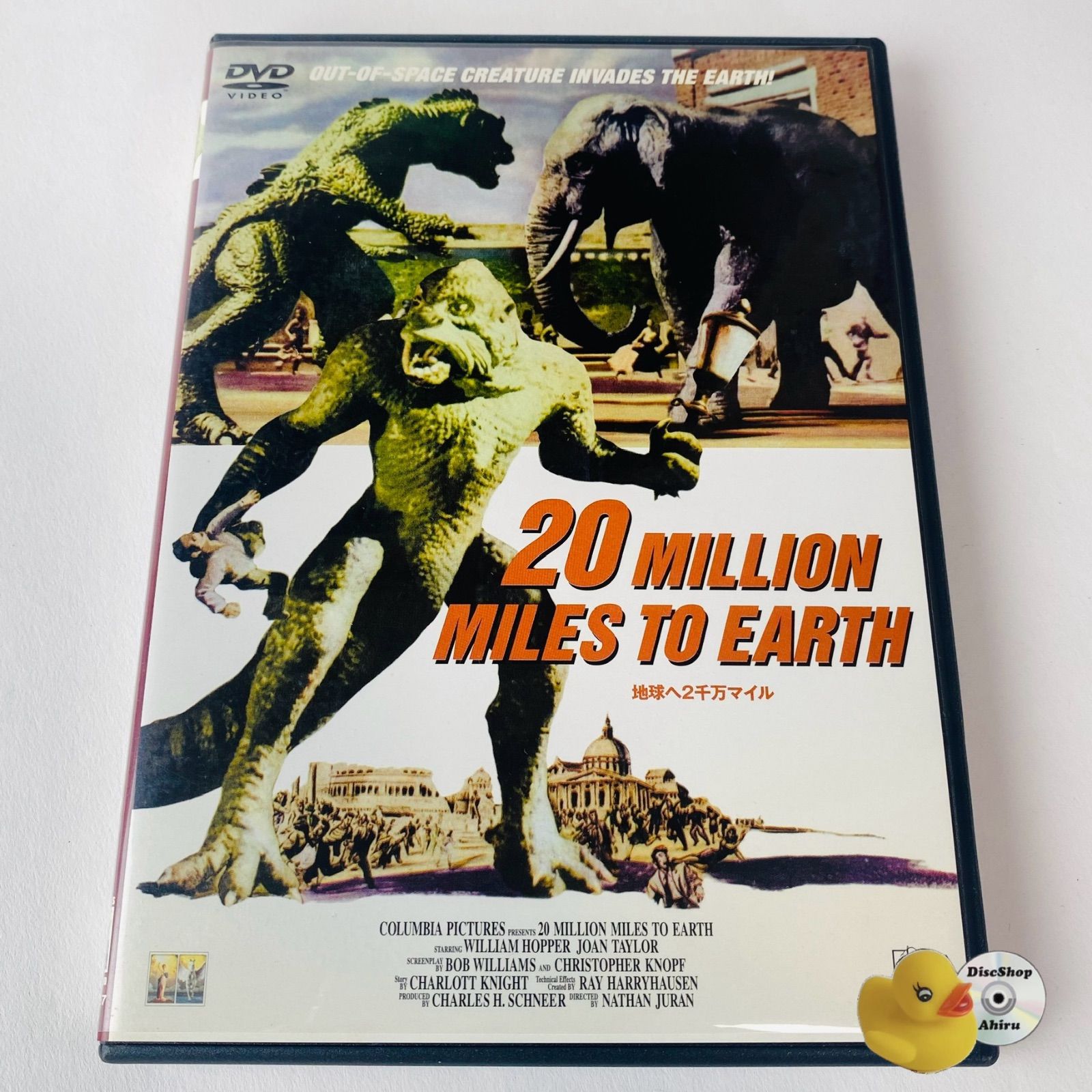 ポスター 地球へ2千万マイル [DVD] セル版] 地球へ2千万マイル('